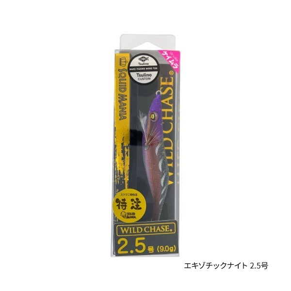 【SQUID MANIA×Tsulino】ワイルドチェイス　エキゾチックナイト